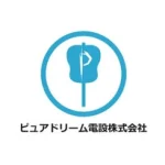 兵庫　尼崎　給湯器/ピュアドリーム電設（株）　給湯器交換#求人